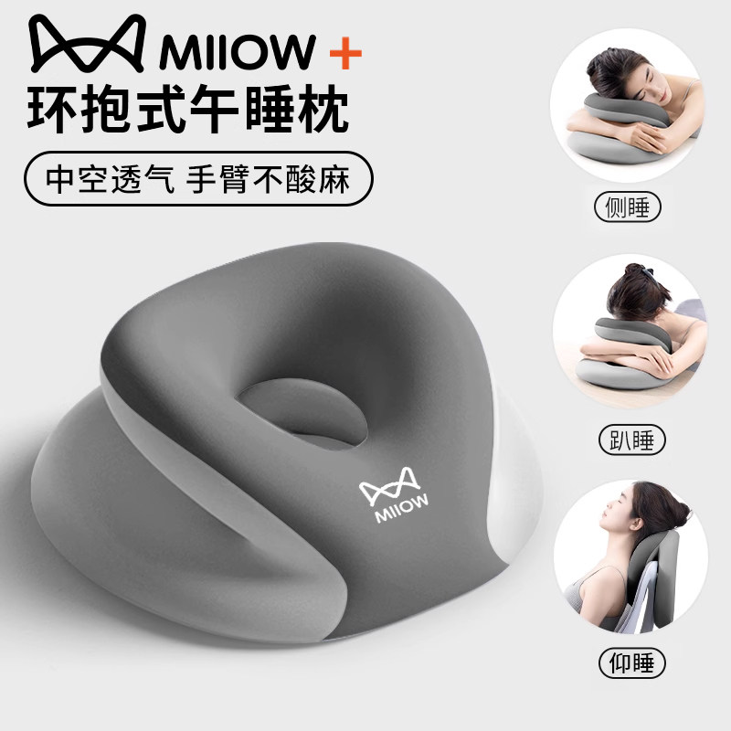 キャットマン オフィス用お昼寝枕、ワークステーション用睡眠枕、ランチ休憩の必需品、小学生が机で寝るための特別な枕