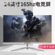 Desktop Computer Monitor 24-Inch 2K 144Hz Curved 27-Inch High-Definition Monitor 1K Office Screen 1080P Gaming Borderless Monitor Stand