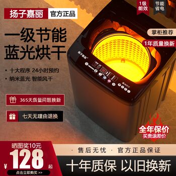 Yangzi Jiali Xq90-9058 Fully Automatic Washing Machine for Home Use, Large Capacity, Suitable for Rental Apartments, Small Dormitories, and with a Cart for Carrying