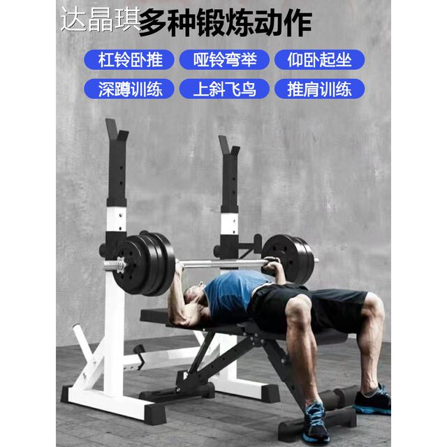 Bench press rack, home squat rack, barbell all-in-one rack, home dumbbell weightlifting bed, fitness stool equipment, men's professional bed sheet pull cart