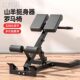 Roman Chair Home-Use Goat Stretch Machine Adjustable Waist Back Abdominal Muscle Multifunctional Trainer Professional Fitness Equipment Bed Bench Pull-Up Machine