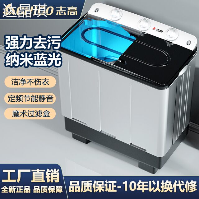 Zhigao 10kg Semi-Automatic Washing Machine, Large Capacity, Dual-Tub, Old-Fashioned Pulsator, Small Size, Suitable for Home Use and Rental Apartments, with a Bed Sheet Puller