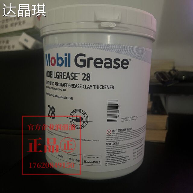 Mobil 28 Aviation Grease No. 33 Synthetic Lubricating Grease Low Temperature Resistant [in Stock] Mobil Grease Bed Sheet Puller