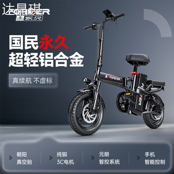 Permanent Folding Electric Scooter, Aluminum Alloy Lithium Battery, Ultra-Light Portable Small Mobility Scooter