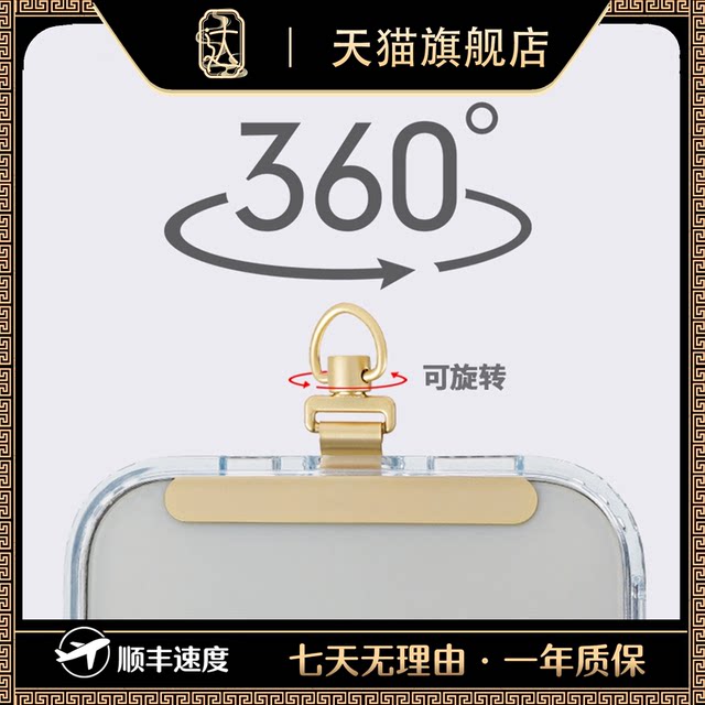360 mobile phone lanyard ultra-thin 0.2mm stainless steel metal clip mobile phone clip fixed piece mobile phone connecting piece rotatable bed sheet pull cart