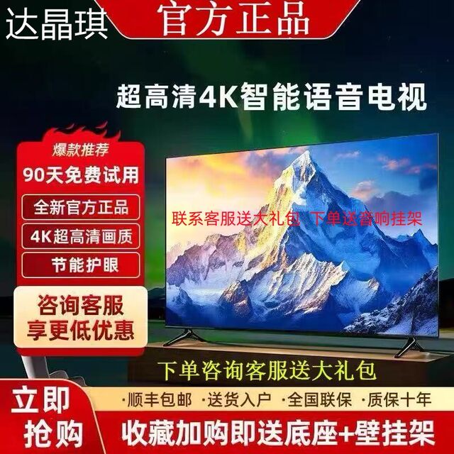 4Kk Ace 70inch 65inch Smart Network Tv 32-Inch 50-Inch 55-Inch 75-Inch 80-Inch Ultra-Clear Lcd Large Screen with Bed Sheet and Trolley