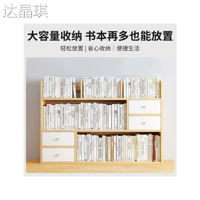 Solid wood bookshelf office desktop storage rack vertical all-in-one wall-mounted children's study table multi-layer bookcase bed sheet pull cart