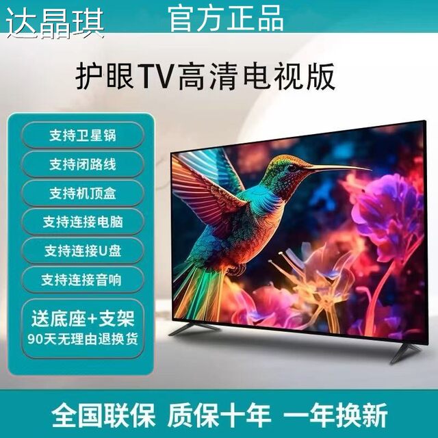 4Kk Ace 70inch 65inch Smart Network Tv 32-Inch 50-Inch 55-Inch 75-Inch 80-Inch Ultra-Clear Lcd Large Screen with Bed Sheet and Trolley