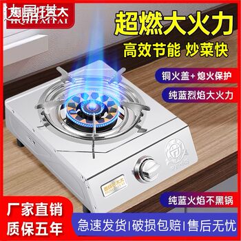 Gas Stove Single Burner Household Gas Stove Energy-Saving Stainless Steel Tabletop High-Power Liquefied Gas Natural Gas Single Burner Stove with Cover and Pull-Out Cart