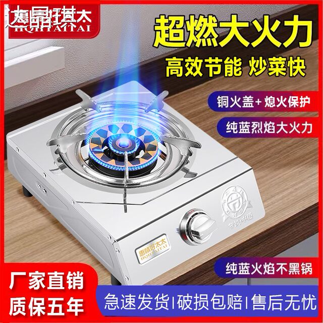 Gas Stove Single Burner Household Gas Stove Energy-Saving Stainless Steel Tabletop High-Power Liquefied Gas Natural Gas Single Burner Stove with Cover and Pull-Out Cart