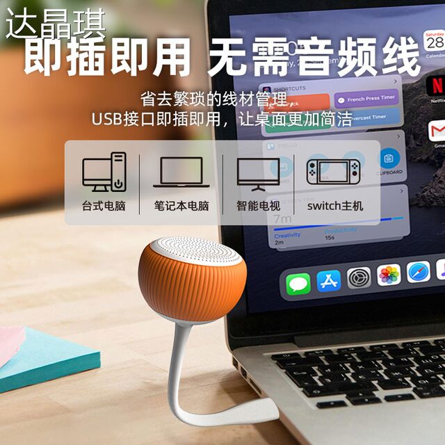 Weile Desktop Computer Small Speaker Wireless USB Plug-In Mini Speaker Laptop Speaker Bed Cover Pull-Out Cart