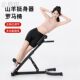 Roman Chair Home-Use Goat Stretch Machine Adjustable Waist Back Abdominal Muscle Multifunctional Trainer Professional Fitness Equipment Bed Bench Pull-Up Machine