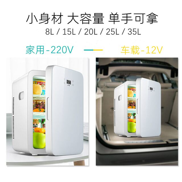 Insulin Refrigerated Mini Fridge 2-8 Degrees, Small Portable Home Use for Storing Traditional Chinese Medicine, Vaccines, and Medicines, Suitable for Dormitory, Car, and Bed Use