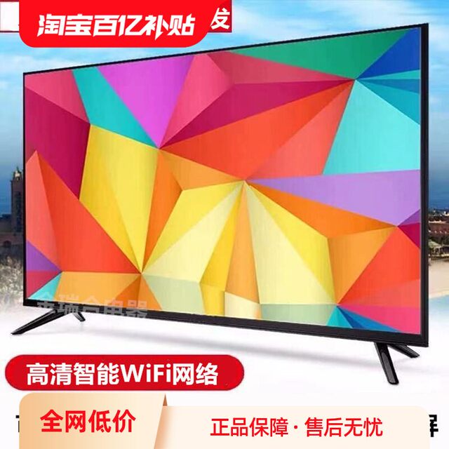 LCD TV 32-inch 50/55/60/65/75-inch HD home appliances tablet network smart wireless 80 fitted sheet cart