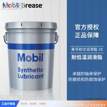 Mobil 28 Aviation Grease No. 33 Synthetic Lubricating Grease Low Temperature Resistant [in Stock] Mobil Grease Bed Sheet Puller