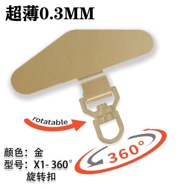 360 mobile phone lanyard ultra-thin 0.2mm stainless steel metal clip mobile phone clip fixed piece mobile phone connecting piece rotatable bed sheet pull cart