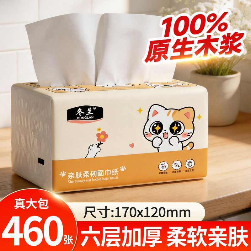 460 Sheets of Thickened Tissue Paper in a Large Pack for Home Use, Affordable Tissue Paper, Whole Box of Toilet Paper, Hand Wipes, Napkins, 3 Yuan for 3 Pieces 460 Sheets of Thickened Tissue Paper in a Large Pack for Home Use, Affordable Tissue Paper, Whole Box of Toilet Paper, Hand Wipes, Napkins, 3 Yuan for 3 Pieces