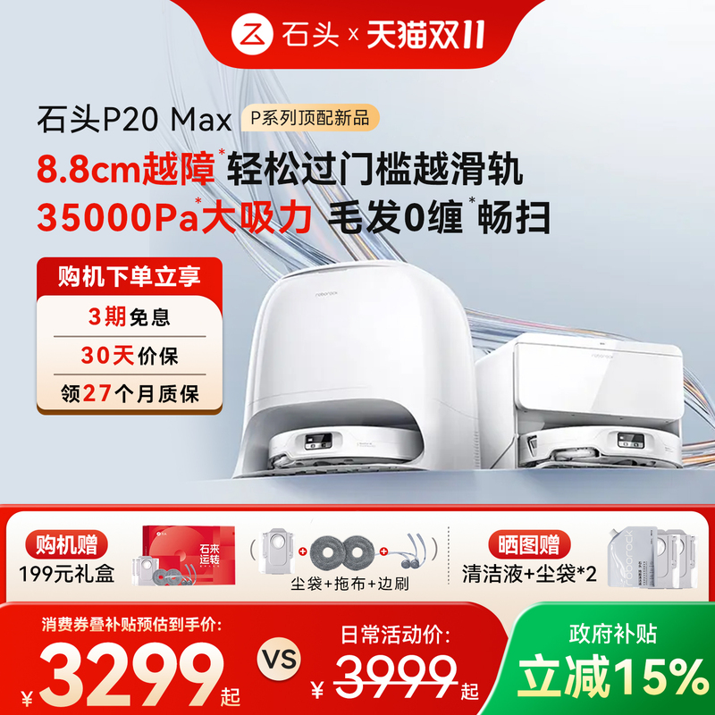 [Double 11 Sale] Roborock P20 Max Robot Vacuum Cleaner, Sweeping and Mopping All-In-One Machine with Automatic Cleaning