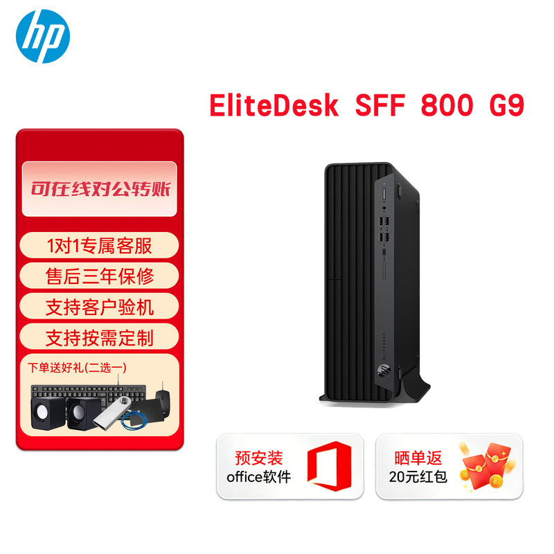 Hp/Hp Elitedesk 800g9 8 Sff G1I Dm Commercial Office Mini Wall-Mounted Desktop Computer