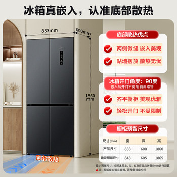 Frestec/New Fly Bcd-430Wkq8At Zero-Insertion Air-Cooled Household First-Class Cross-Door Four-Door Refrigerator