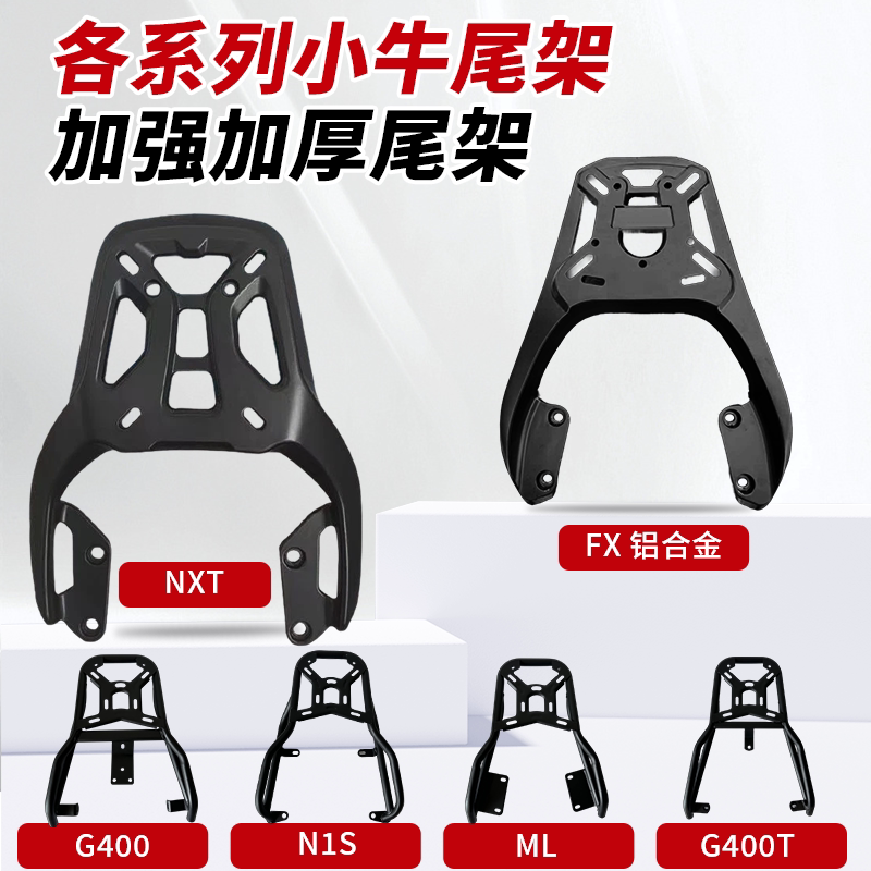 Suitable for Mavericks N1S Rear Shelf Electric Vehicle Nx/Nqi/Nt/Fx Aluminum Alloy Tail Box Bracket Modification Accessories Suitable for Mavericks N1S Rear Shelf Electric Vehicle Nx/Nqi/Nt/Fx Aluminum Alloy Tail Box Bracket Modification Accessories