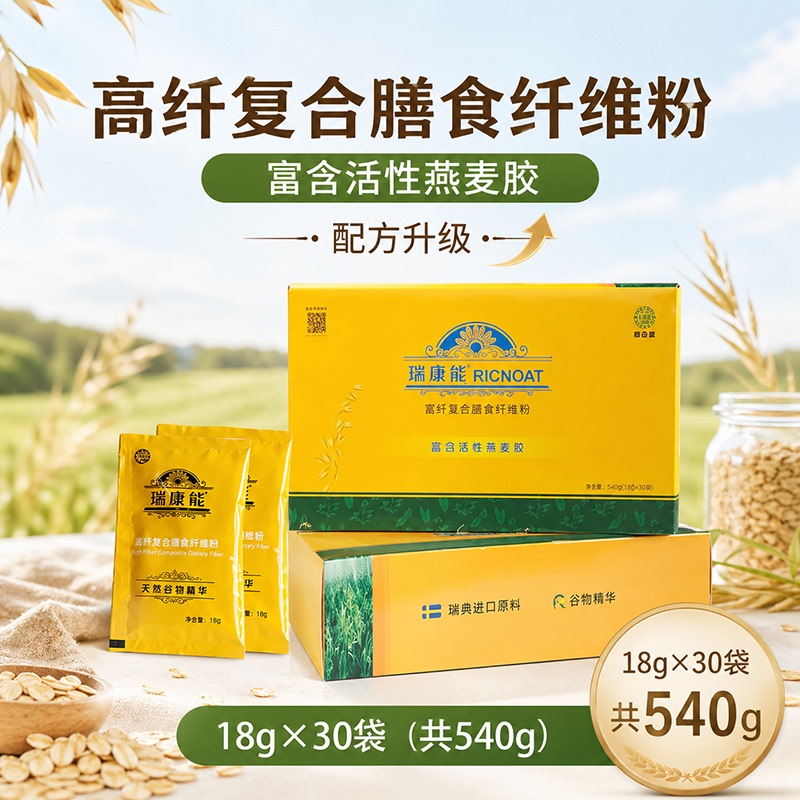 Ruikangneng High Fiber Complex Dietary Fiber Powder Natural Grain Dietary Fiber 18g*30 Bags of Active Oat Gum