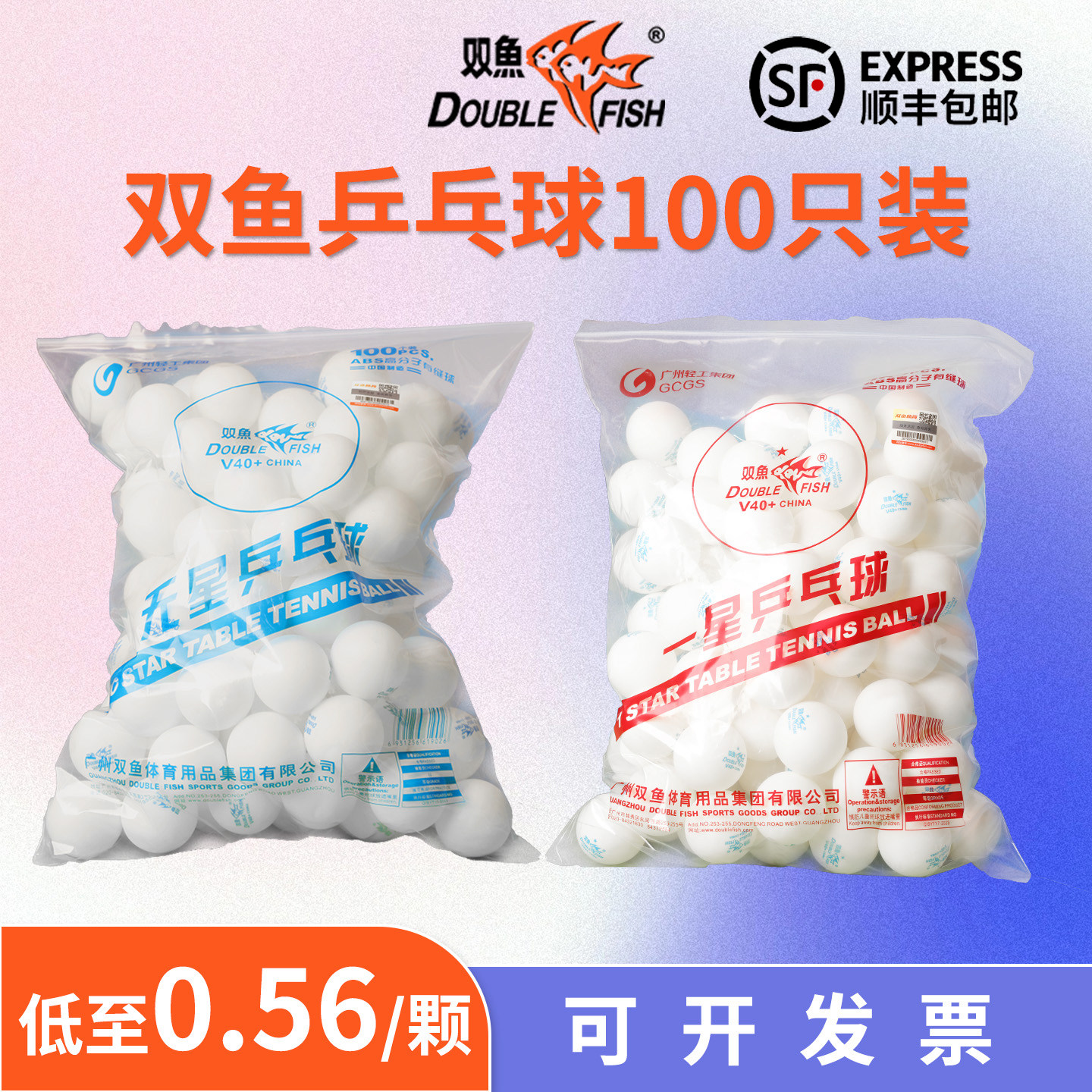 Double Fish Table Tennis Balls One-Star 100-Pack 1-Star Practice Training V40+ Ping Pong Balls for Ball Machines