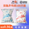 Double Fish Table Tennis Balls One-Star 100-Pack 1-Star Practice Training V40+ Ping Pong Balls for Ball Machines