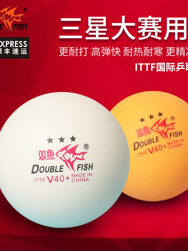 Pisces Table Tennis V40+ Wingspan Three-Star Table Tennis Competition Professional Ball Three-Star High Elasticity Ball 3-Star Table Tennis