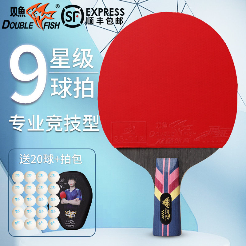 Pisces Table Tennis Racket Nine-Star Competition Racket Seven-Star Eight-Star Carbon Racket Professional-Grade Six-Star Table Tennis Racket