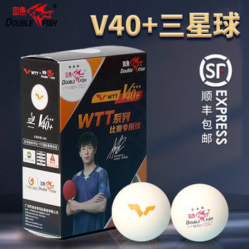 Pisces Table Tennis Three-Star V40+Wtt Series Competition-Specific Balls 3-Star Abs Polymer New Material 40+