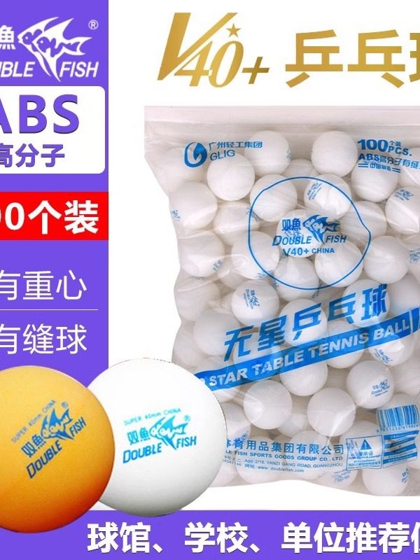 Double Fish Table Tennis Balls, 100 Pieces in a Bag, One-Star, Two-Star, Three-Star Balls, V40+ New Material, Seam Balls