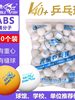 Double Fish Table Tennis Balls, 100 Pieces in a Bag, One-Star, Two-Star, Three-Star Balls, V40+ New Material, Seam Balls