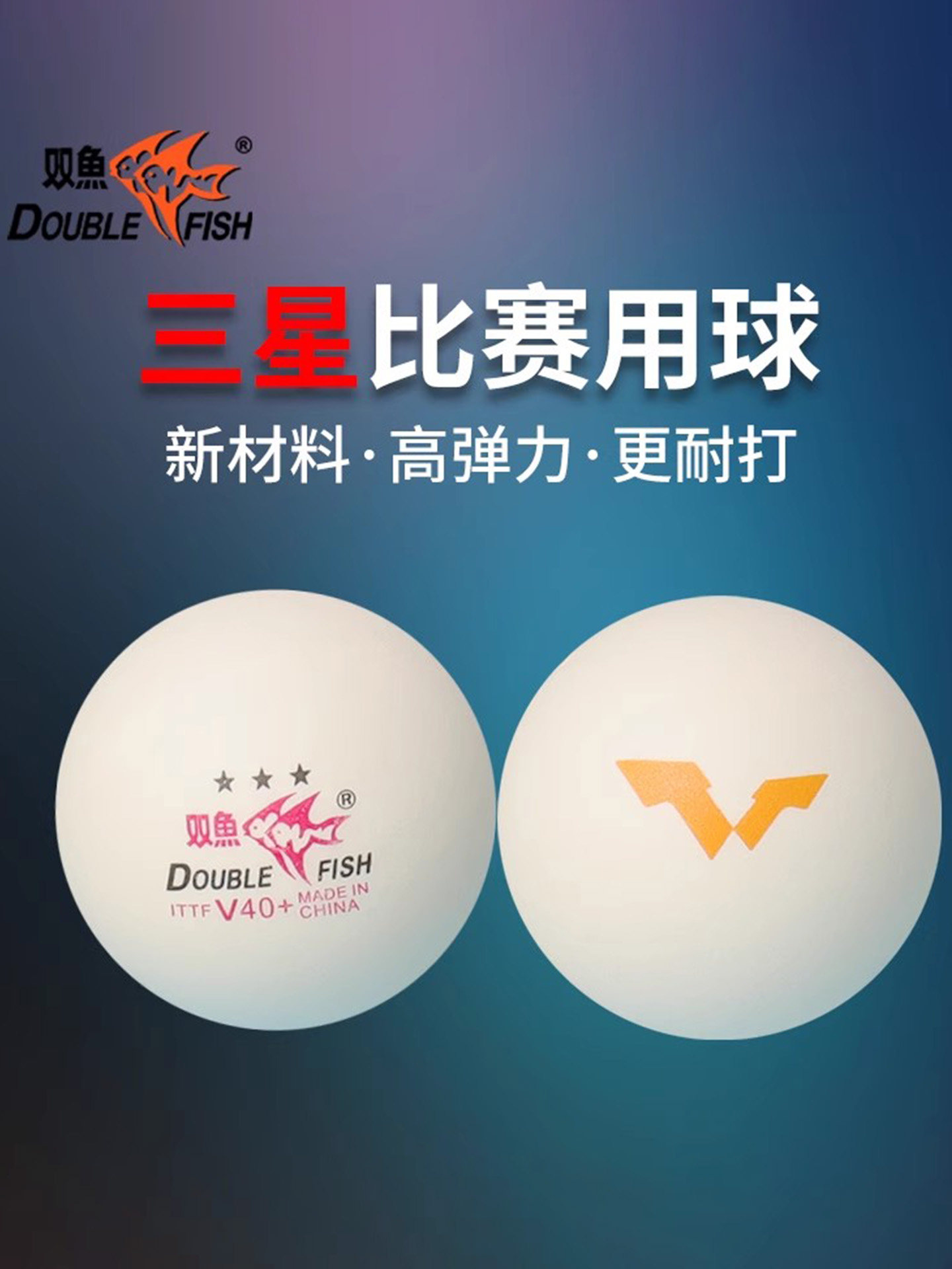 Pisces Samsung Table Tennis Genuine Wtt Series Competition Special Ball New Material V40+ Sewn Ball Durable and High Elasticity