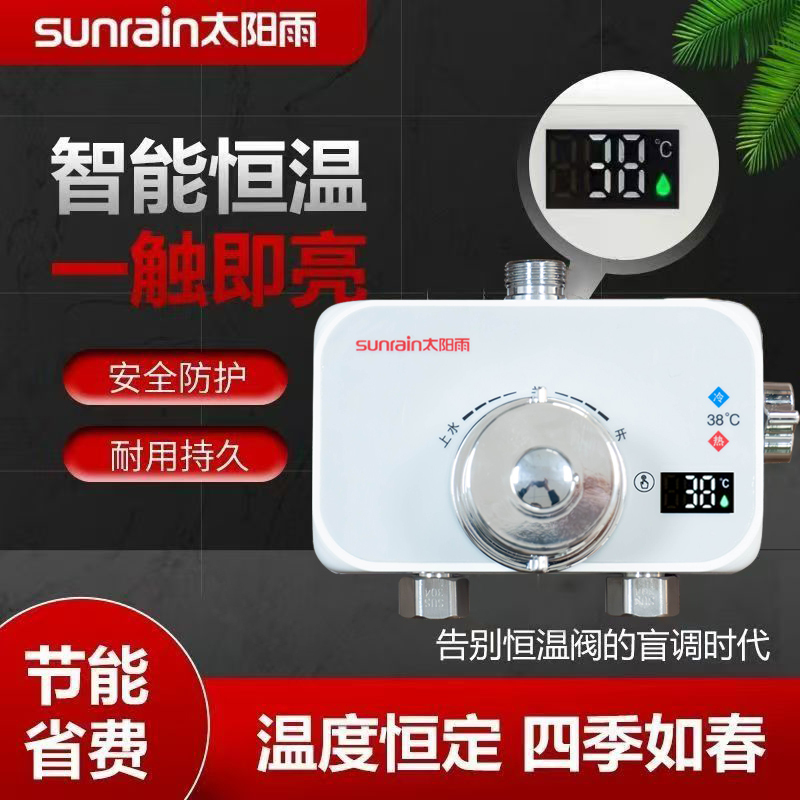 Sunrain Precision Digital Display Universal Intelligent Thermostatic Mixing Valve Water Temperature Adjustment Control Shower Thermostatic Mixing Switch Sunrain Precision Digital Display Universal Intelligent Thermostatic Mixing Valve Water Temperature Adjustment Control Shower Thermostatic Mixing Switch