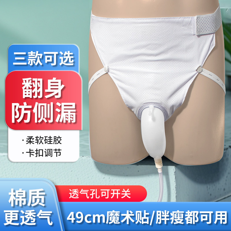 接尿器硅胶男士女士瘫痪护理卧床病人小便尿袋老年人用导尿集尿器