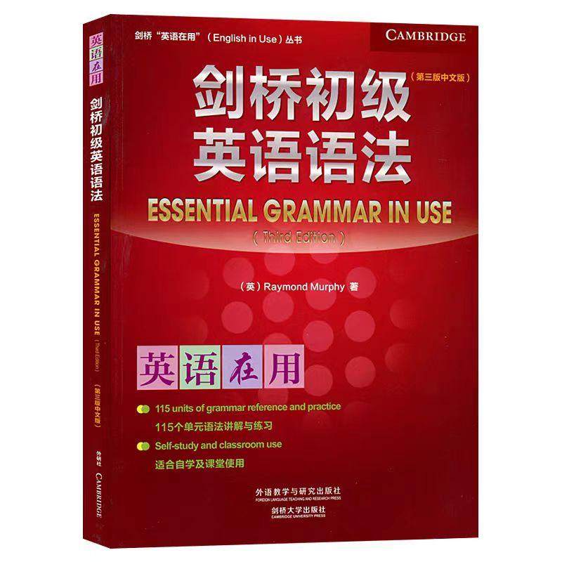 2025年选购法语语法书推荐：当当网正版全新法语语法教材有哪些亮点？