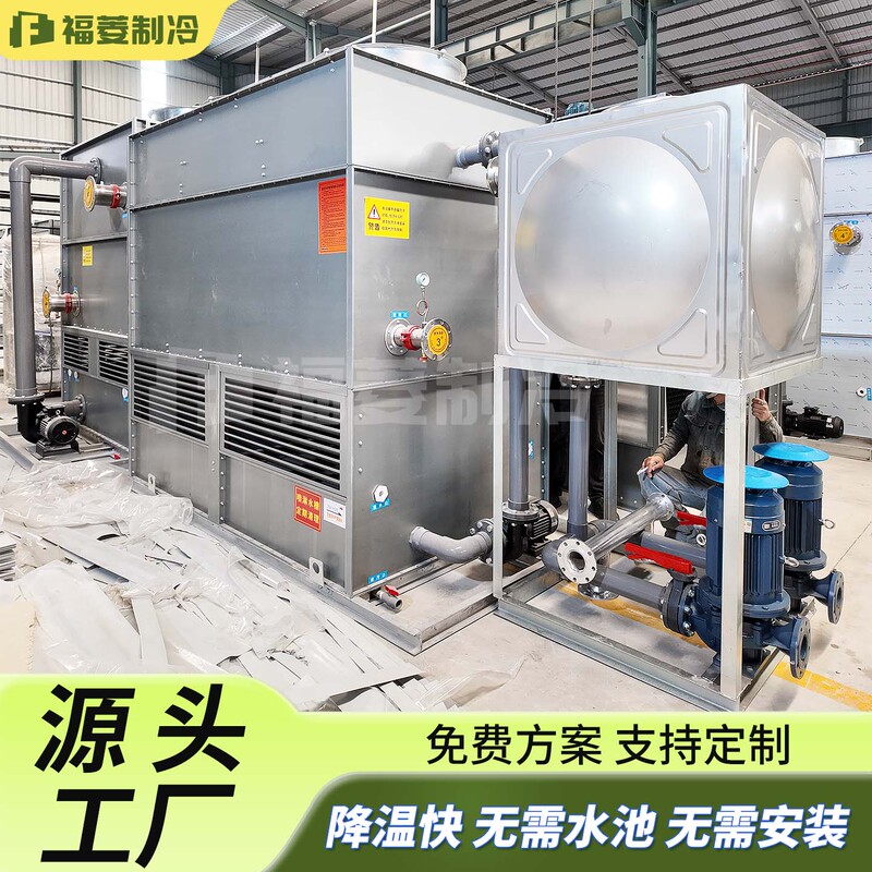 Closed-Loop Cooling Water Tower for Medium Frequency Furnace and Injection Molding Machine, Square Cooling Water Tower with Water Tank, 30/100T/200T