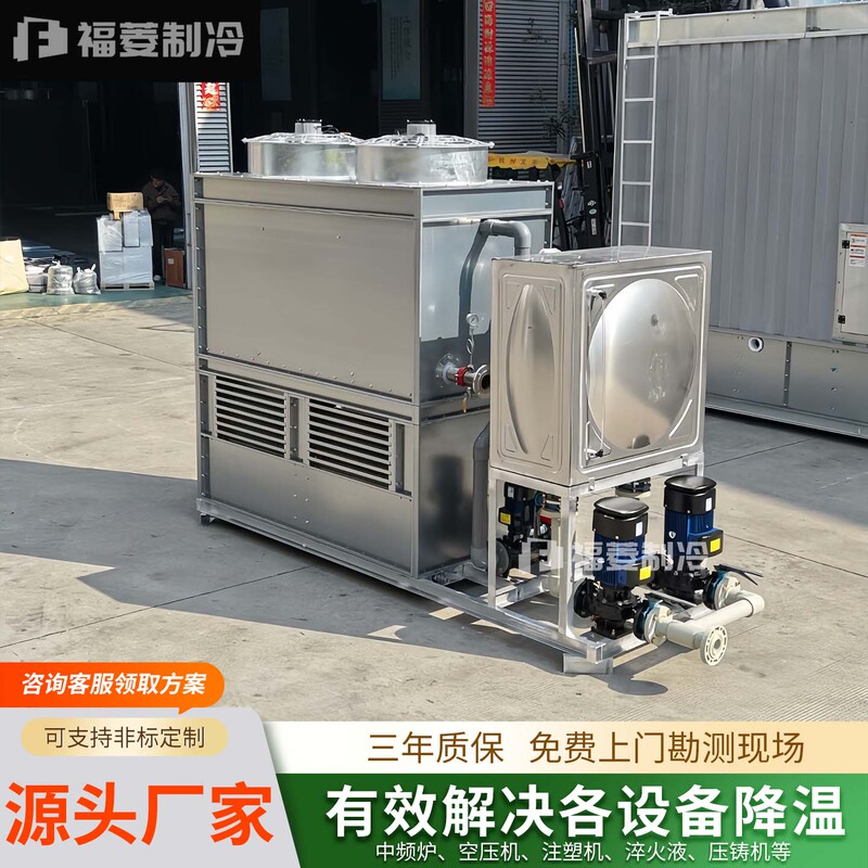 Circulating Water Industrial Closed-Loop Cooling Tower 150/200t Air Compressor Medium Frequency Electric Furnace Quenching Counterflow Cooling Tower Circulating Water Industrial Closed-Loop Cooling Tower 150/200t Air Compressor Medium Frequency Electric Furnace Quenching Counterflow Cooling Tower