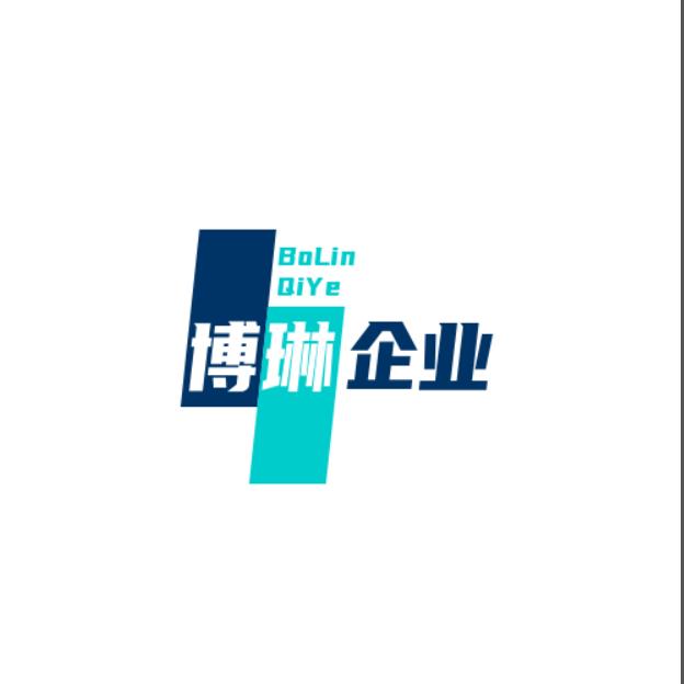 博琳企业店