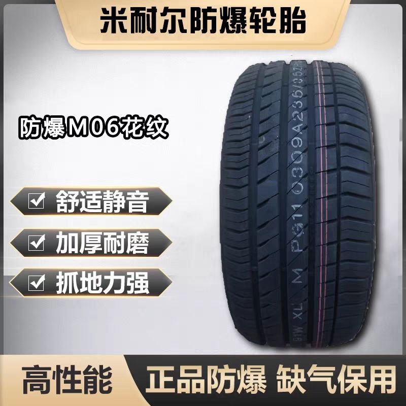 Minel High-Performance Explosion-Proof Tire Series 225235/245/R17R18R19R20 Bmw Mercedes-Benz Audi
