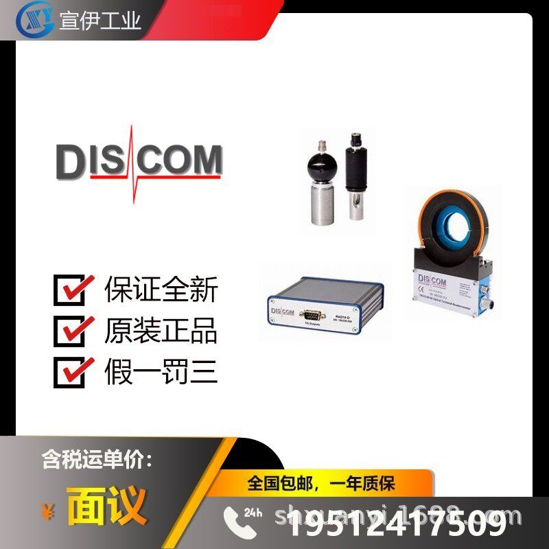 德国 DISCOM 传感器, 备件 原装进口 BKS10HD-E [P/N: 04954]-淘宝Taobao | 天猫Tmall