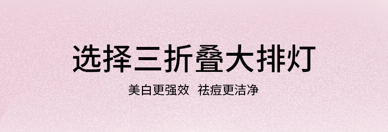 CARYA科光研粉色大排灯三折叠全身美白光疗光子嫩肤家用美容仪 CARYA科光研粉色大排灯三折叠全身美白光疗光子嫩肤家用美容仪