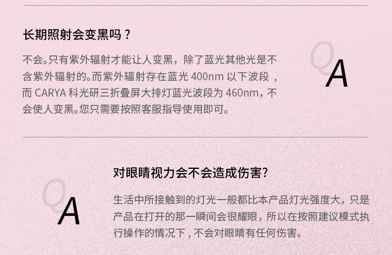 CARYA科光研粉色大排灯三折叠全身美白光疗光子嫩肤家用美容仪 CARYA科光研粉色大排灯三折叠全身美白光疗光子嫩肤家用美容仪
