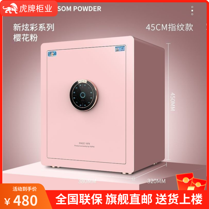 タイガーブランドのカラフルな金庫、家庭用、固定式、小規模オフィス用、Huawei Hongmeng製、軽量、高級、スマート、モダン、壁掛け式金庫