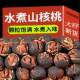 Newly fried large seeds 500g Lin'an pecans boiled black seeds cream pepper salt nuts roasted seeds New Year snacks