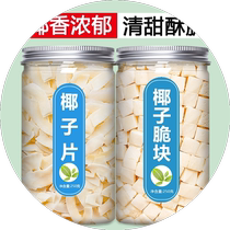 Coconut flakes crispy ready-to-eat sugar-free crispy pieces shredded coconut flesh roasted coconut flakes dried Hainan specialty baked snacks commercial