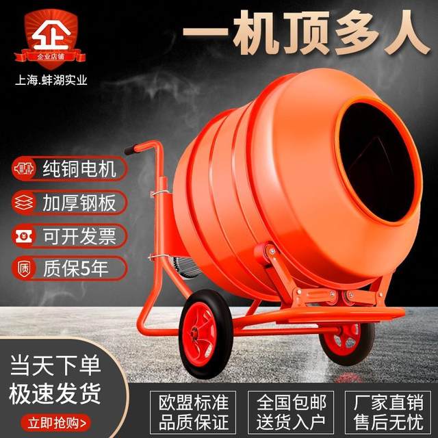 Concrete mixer Electric small concrete sand and gravel feed mortar cement mixer for home construction sites