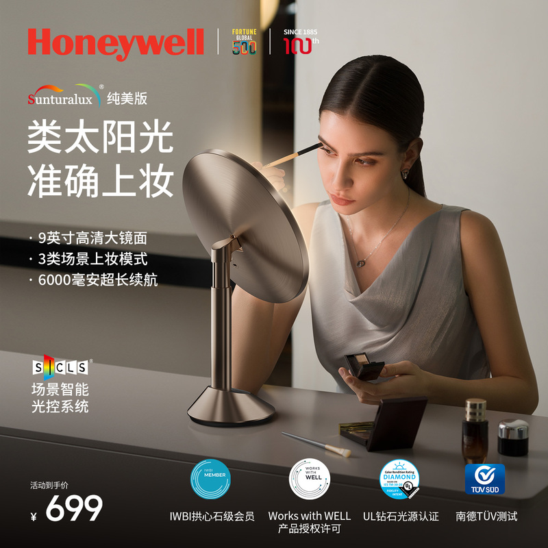 Honeywell Led Smart Makeup Mirror with Light, Beauty Vanity Mirror, Desktop Luxury Birthday Gift Honeywell Led Smart Makeup Mirror with Light, Beauty Vanity Mirror, Desktop Luxury Birthday Gift
