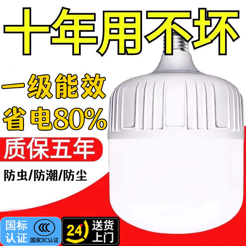 Energy-Saving Light Bulb E27 Screw Base Spiral Household Eye-Protection Ultra-Bright Led Light Bulb Indoor Lighting Power-Saving Bulb Energy-Saving Light Bulb E27 Screw Base Spiral Household Eye-Protection Ultra-Bright Led Light Bulb Indoor Lighting Power-Saving Bulb